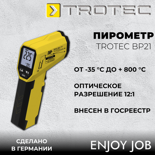 Пирометр TROTEC BP21