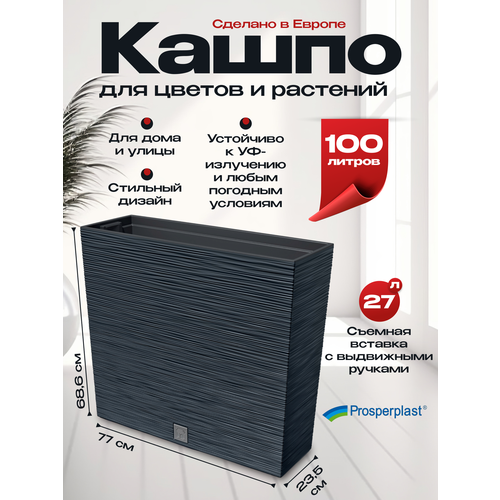 Кашпо для цветов Prosperplast напольное Furu Case Tower, 100 л