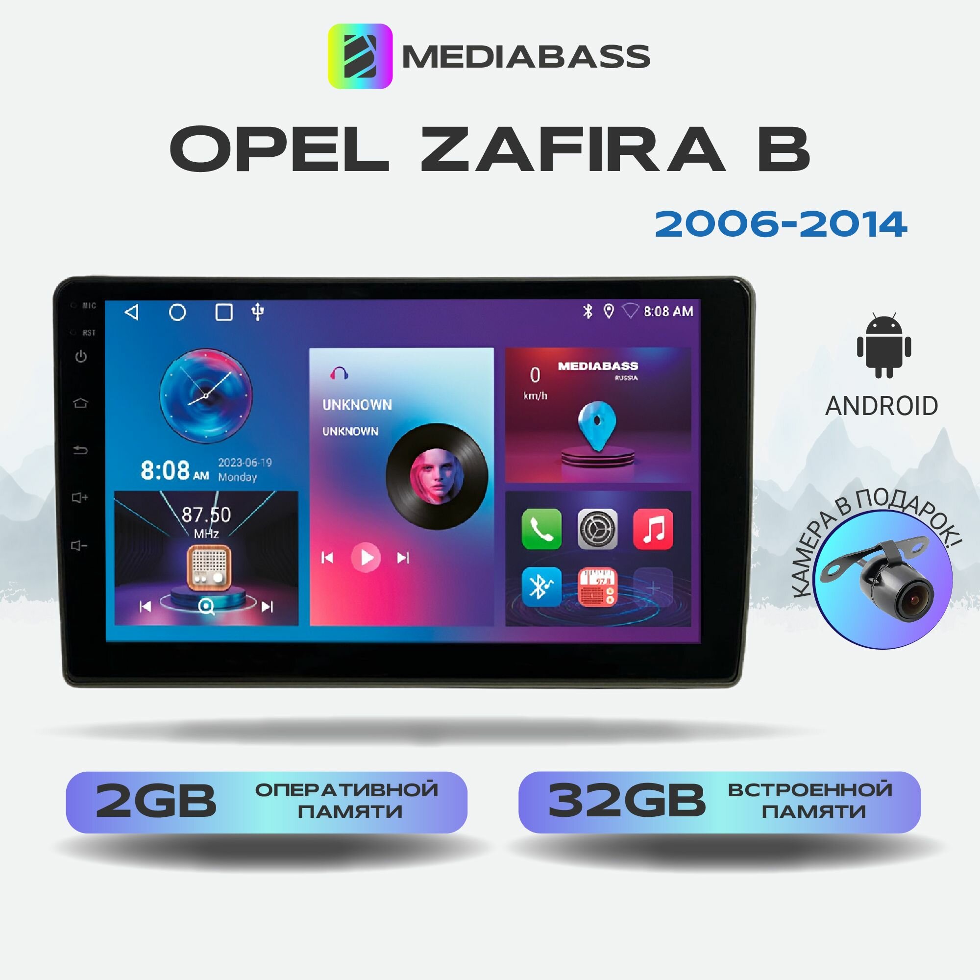Автомагнитола Mediabass Opel Zafira B 2006-2014, Android 12, 2/32ГБ, 4-ядерный процессор, QLED экран с разрешением 1280*720, чип-усилитель YD7388 / Опель Астра
