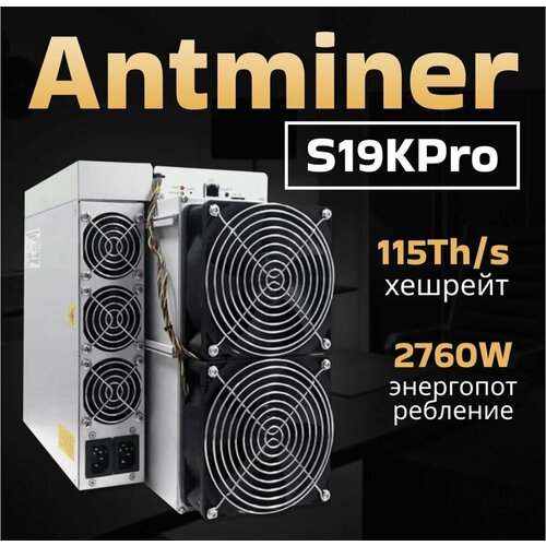 Асик майнер Asic miner Antminer S19K pro 115 th