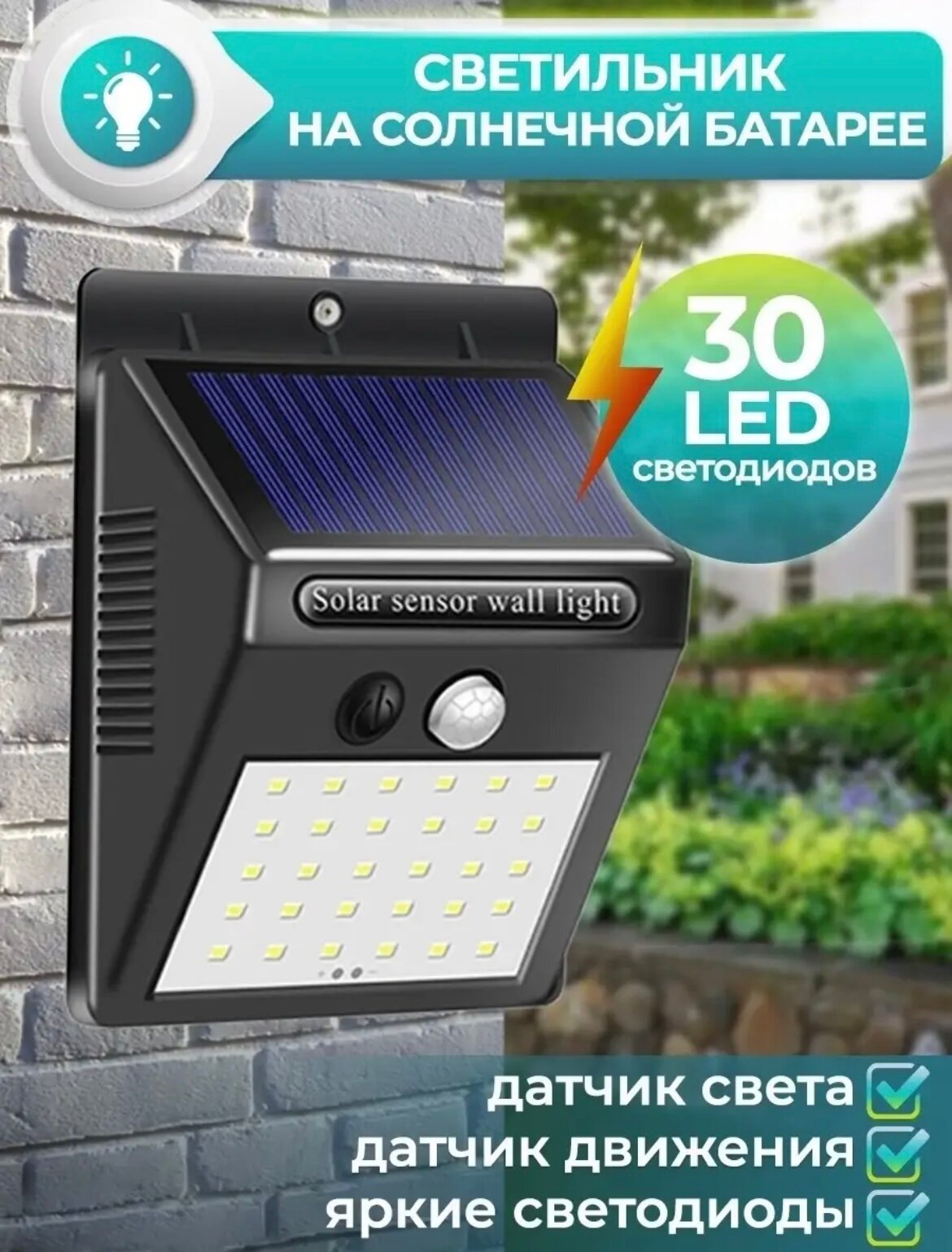 Прожектор на солнечной батарее/ Прожектор на аккумумуляторе/ SOLAR 100W 4200К 1500Лм 225x175x50