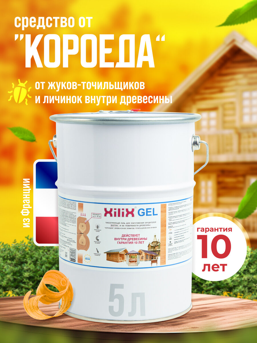 фото Xilix Gel Средство от короеда (5л)
