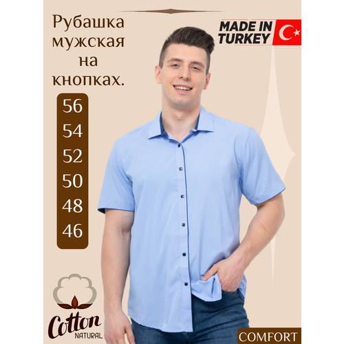 Рубашка Palmary Leading, размер XXXL, голубой