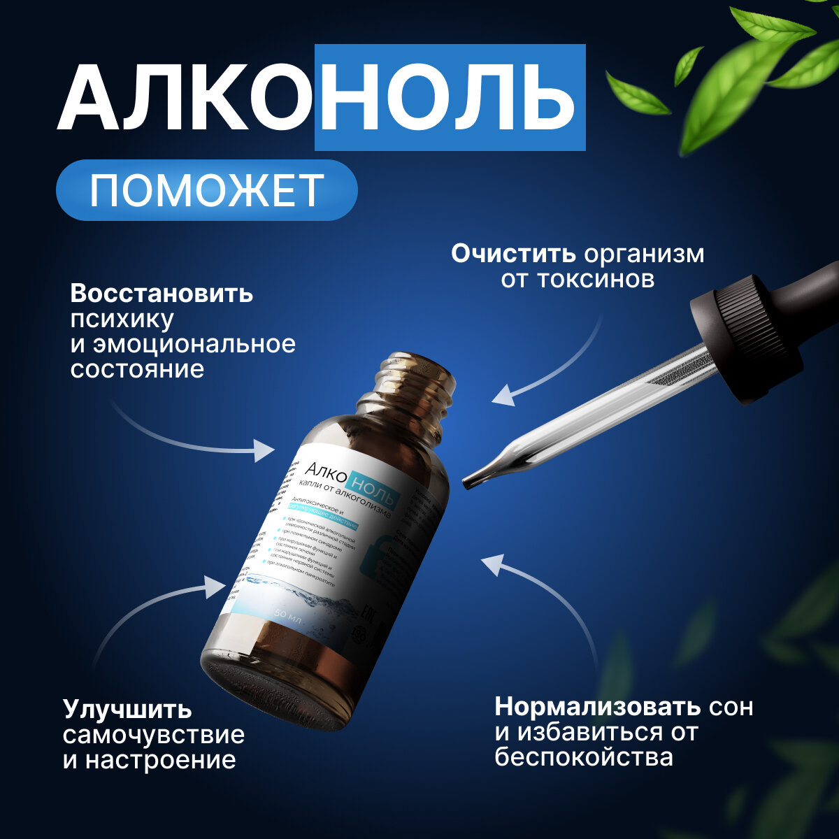 Изображение От алкоголизма Алконоль, средство от похмелья, капли, 3 флакона