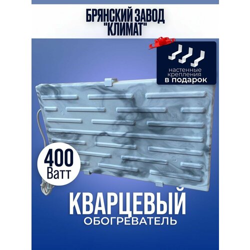 Кварцевый обогреватель  Русское тепло 400 Вт настенный