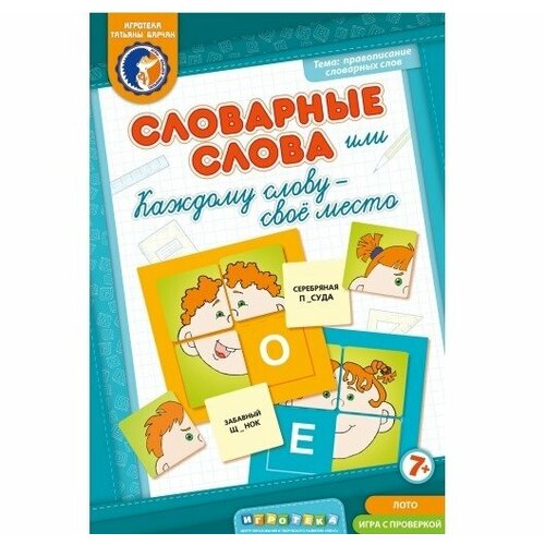 Игровое пособие 