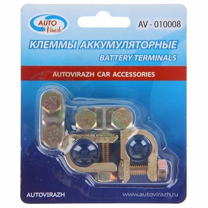 Клемма аккумулятора "AUTOVIRAZH" (AV-010008) (2 шт.)