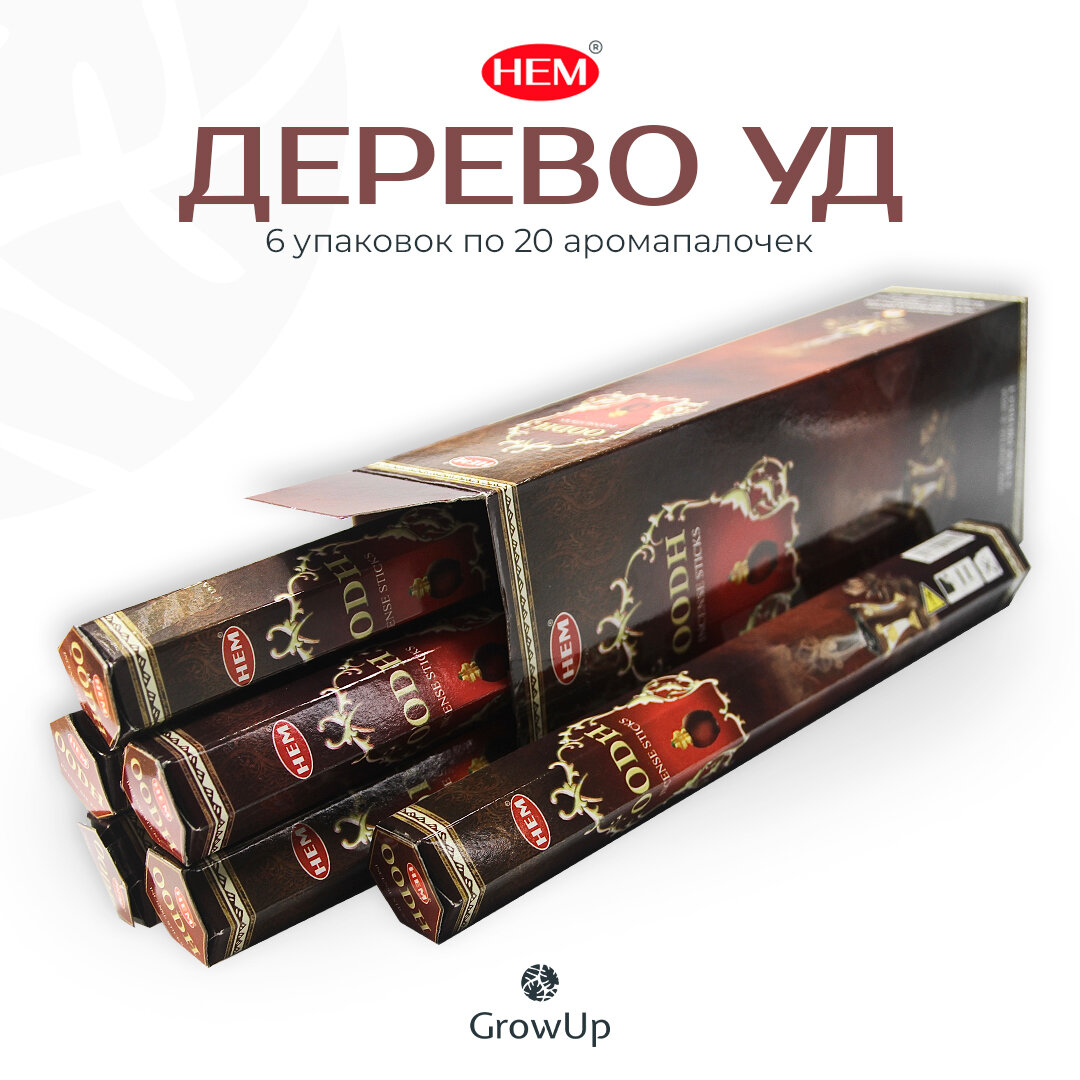 Набор HEM Дерево Уд - 6 упаковок по 20 шт - ароматические благовония, палочки, Oodh - Hexa ХЕМ