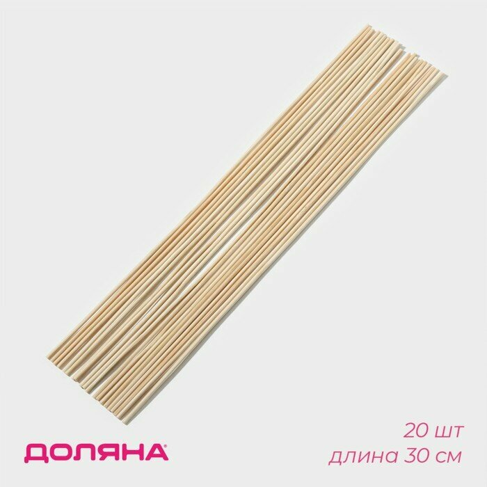 Набор деревянных палочек-дюбелей для кондитерских изделий Доляна 20 шт 30 см d=2 мм