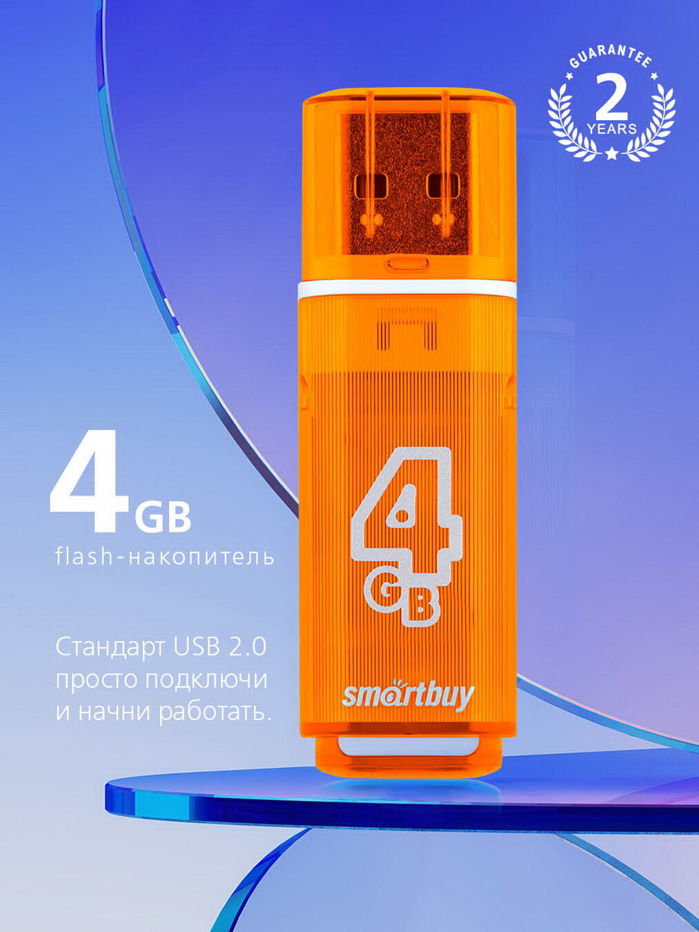 Флеш-накопитель USB 2.0 Smartbuy 4GB Glossy series Orange (SB4GBGS-Or)