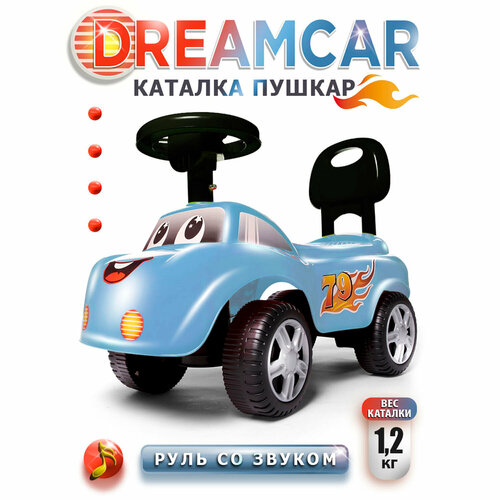 Каталка детская Dreamcar BabyCare (музыкальный руль), лазурный каталка детская babycare квадроцикл h3 синий