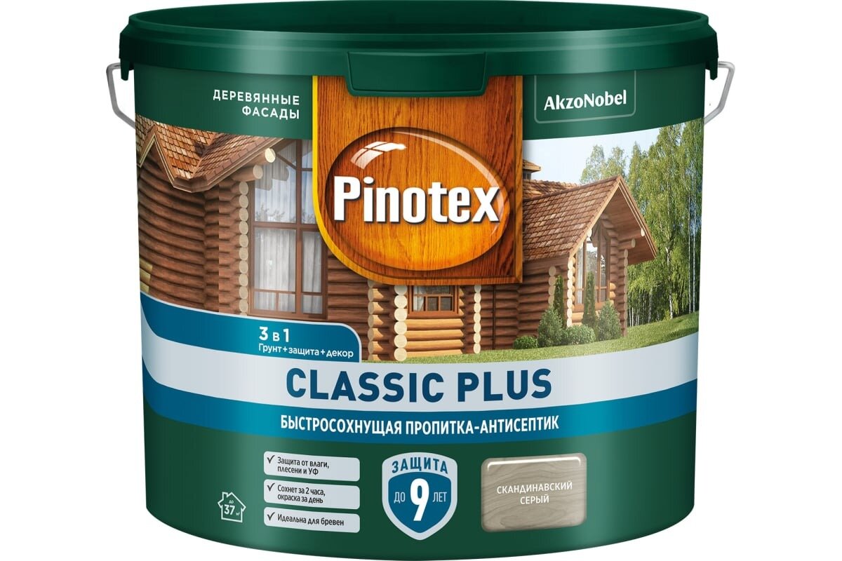 Пропитка-антисептик Pinotex Classic Plus 3 в 1 Скандинавский серый 2,5 л