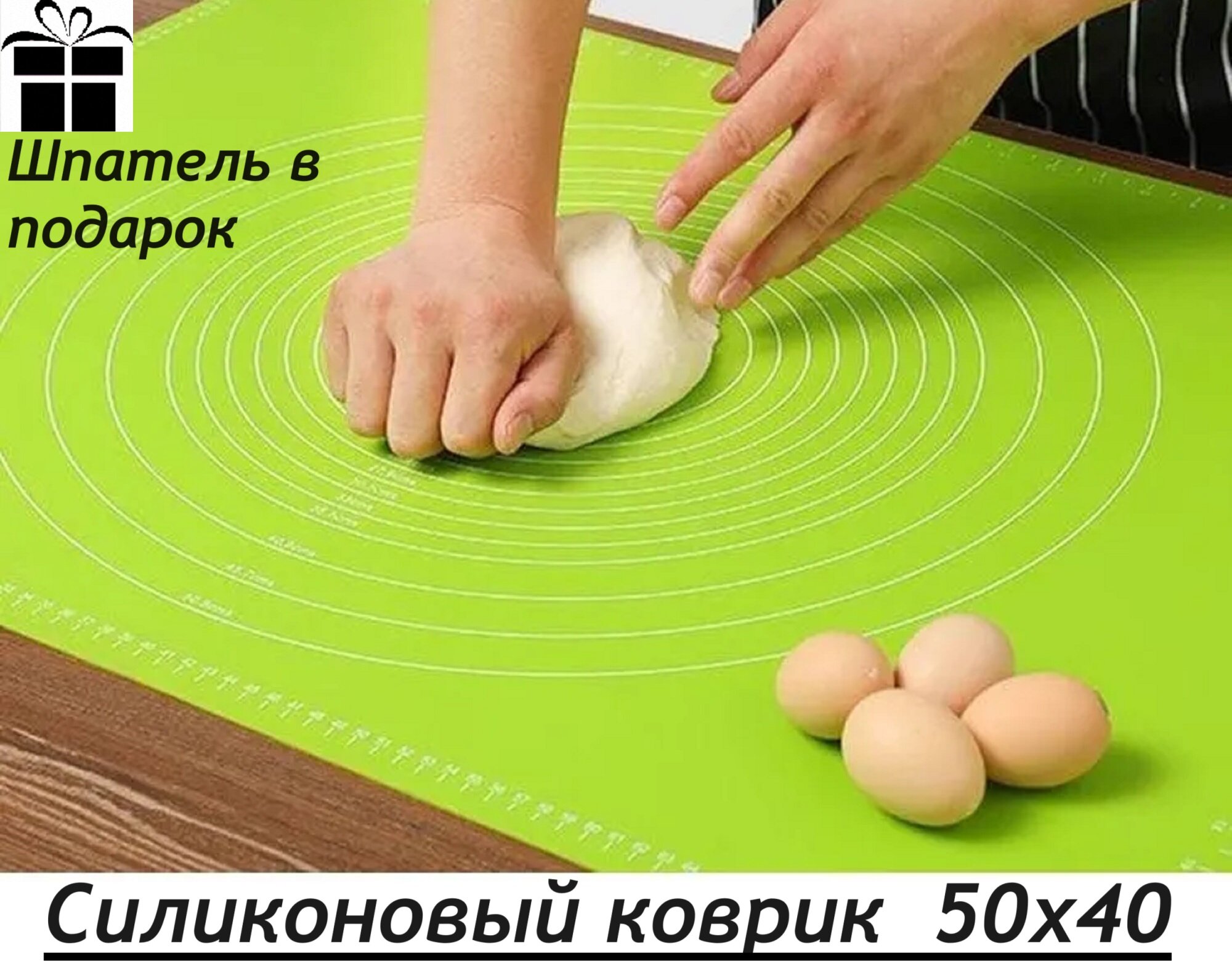 Силиконовый коврик 50-40