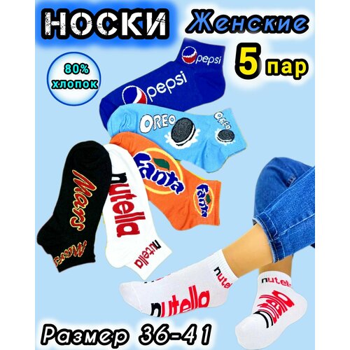 Носки , 5 пар, размер 36/41, мультиколор