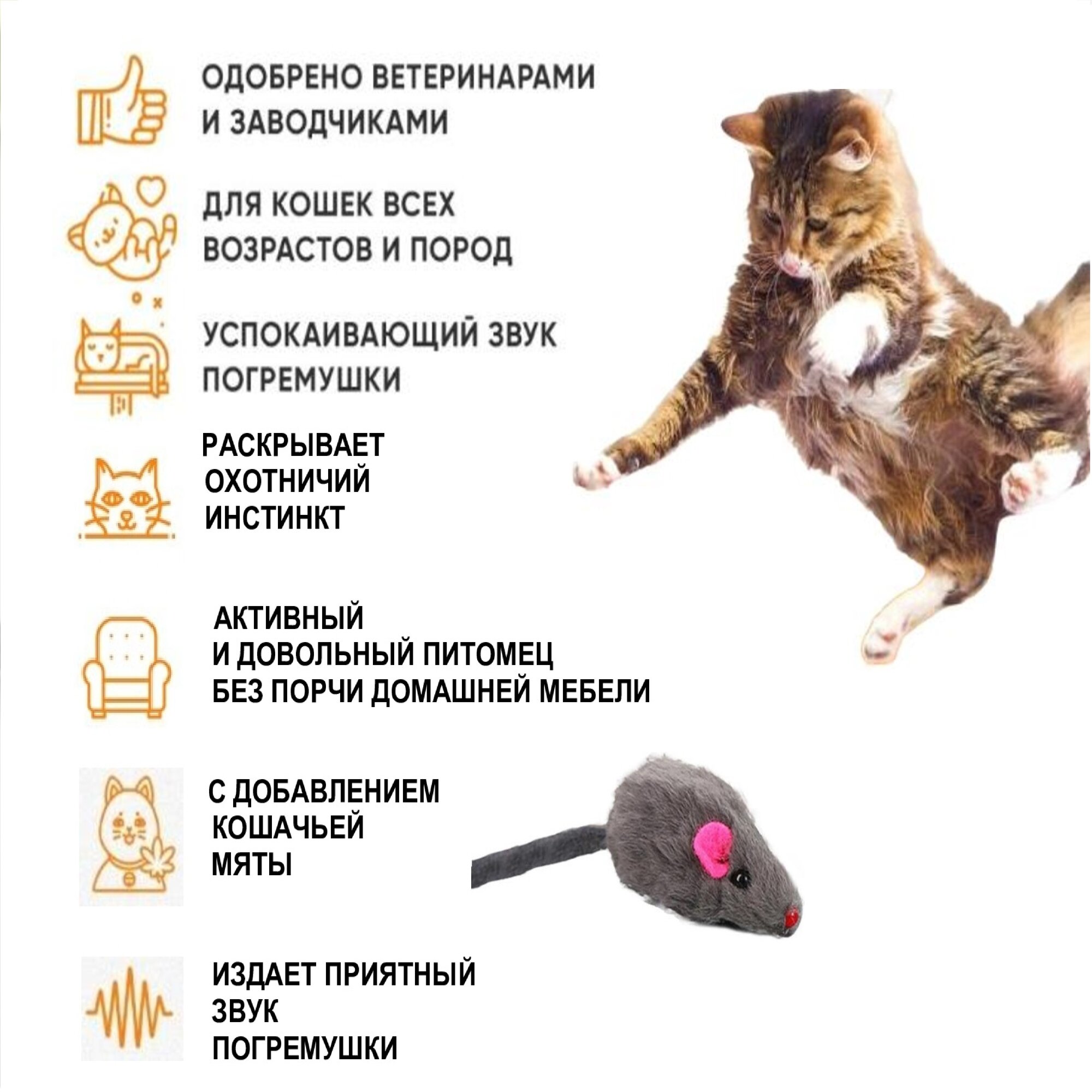 Игрушка для кошек, мышка для кошки, дразнилка, интерактивная, с погремушкой, с кошачьей мятой, 15 шт. - фотография № 2
