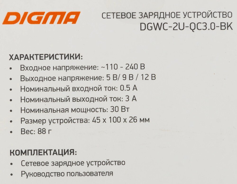 Сетевое зарядное устройство DIGMA , 5.4A, черный - фото №16