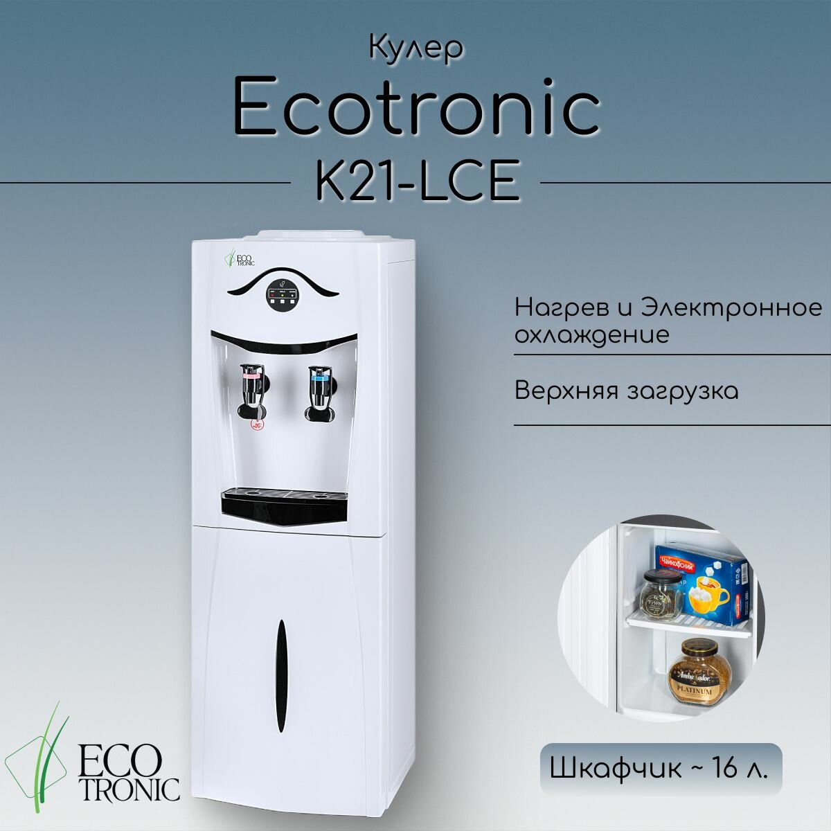 Кулер Ecotronic K21-LCE white+black