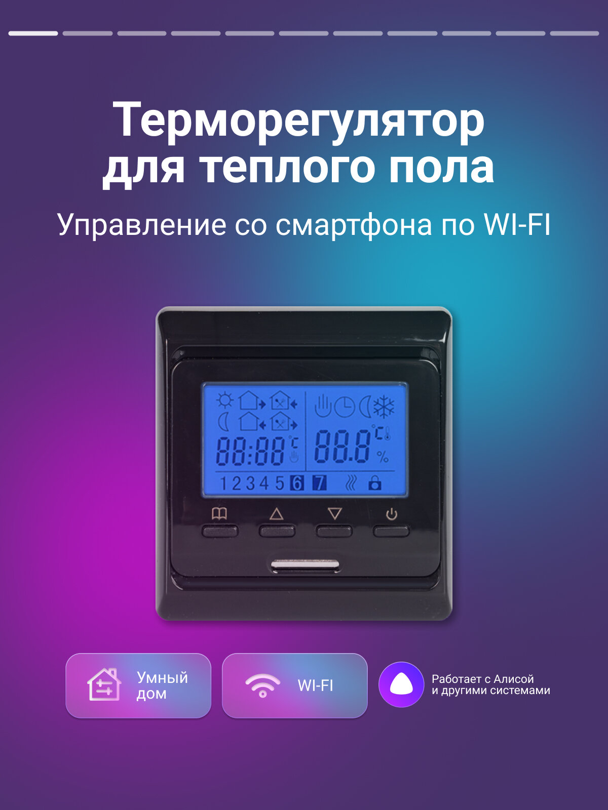 Терморегулятор для теплого пола с Wi-Fi Nunicho, М6 программируемый термостат черный