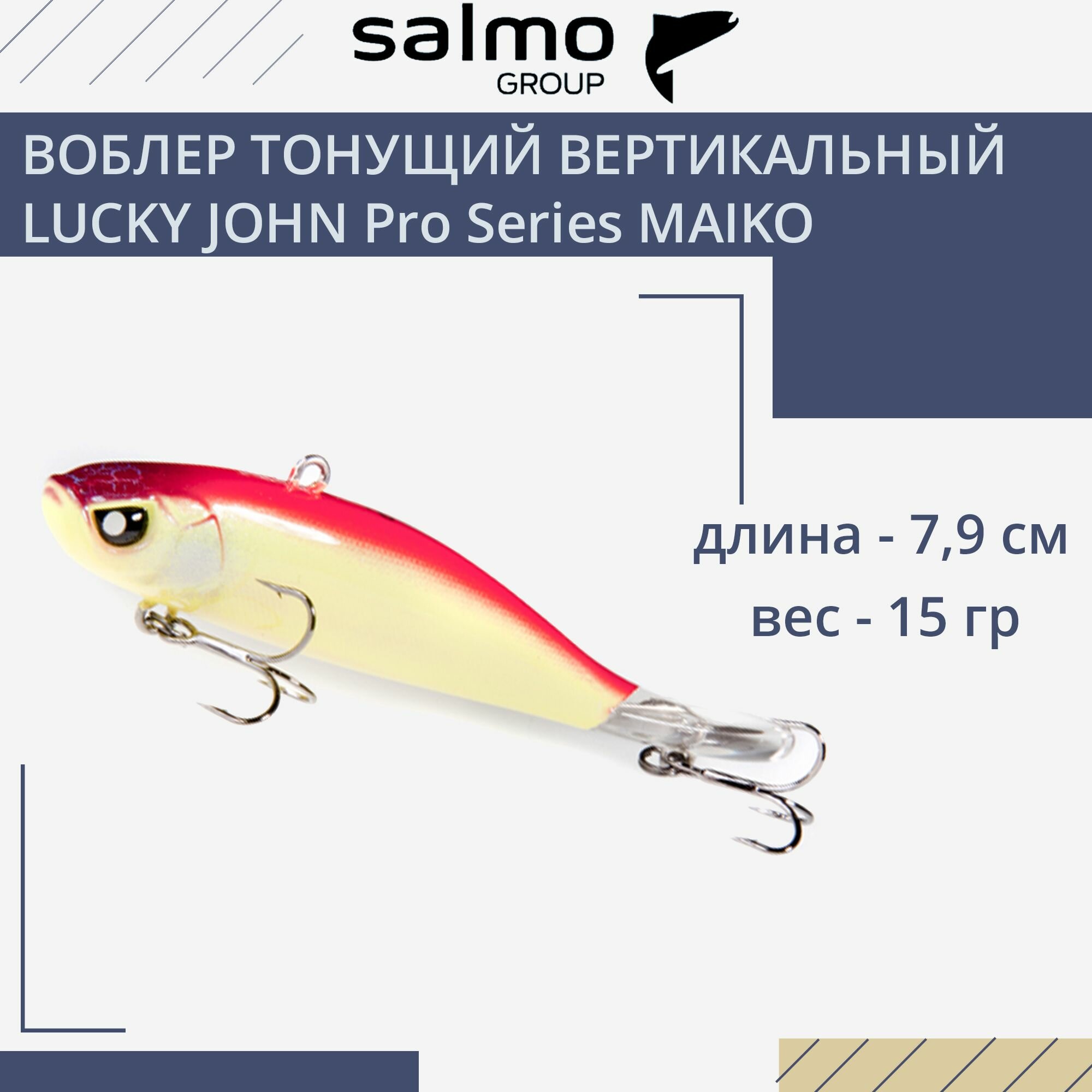 Воблер для рыбалки тонущий вертикальный LUCKY JOHN Pro Series MAIKO 79мм/214 блистер