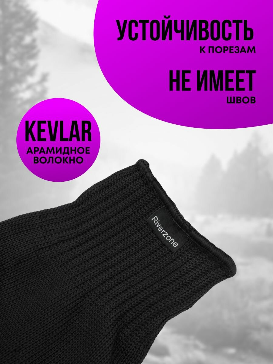 Перчатки RIVERZONE для мужчин и женщин, размер L, черный — фото 1