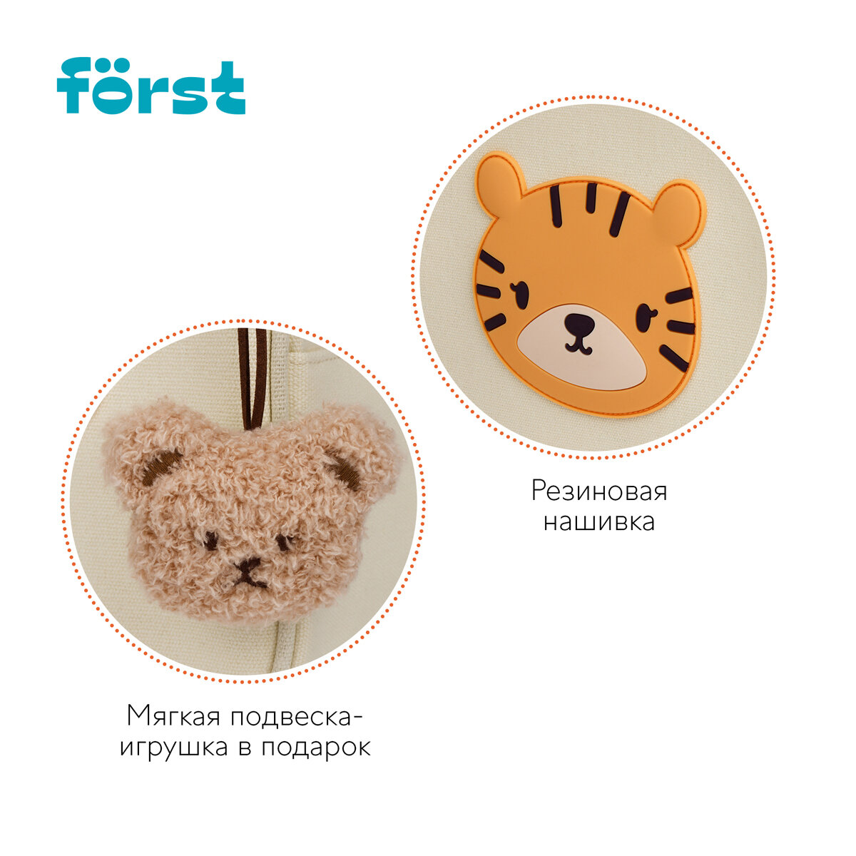 Рюкзак Först F-Kids "Little tiger" 25*21*10см, 1 отделение, уплотненная спинка