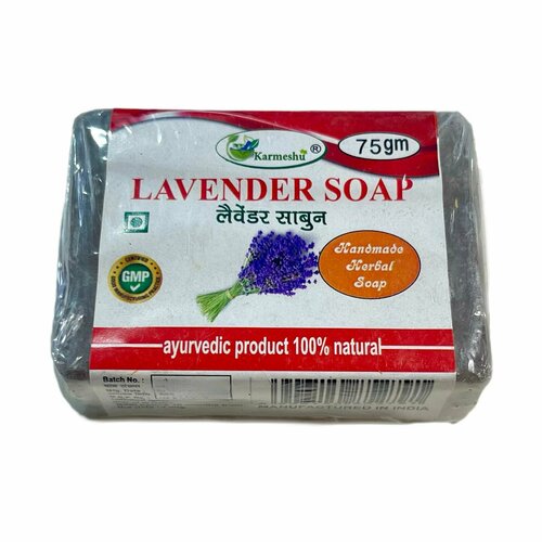 LAVENDER Handmade Herbal Soap, Karmeshu (лаванда мыло ручной работы, Кармешу), 75 г.