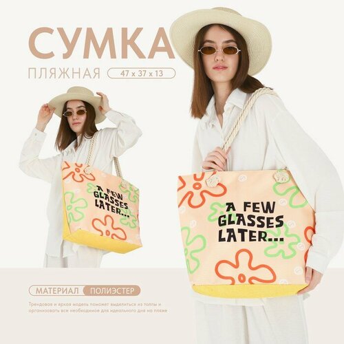 фото Сумка пляжная nazamok, мультиколор