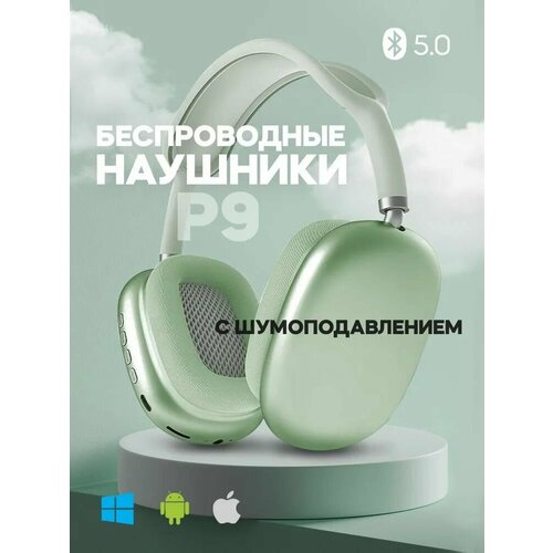 Наушники беспроводные накладные Bluetooth; большие накладные наушники игровые; наушники с микрофоном и шумоподавлением наушники gold беспроводные игровые bluetooth 5 0 наушники 6s wireless беспроводные наушники накладные складные черный золотистый