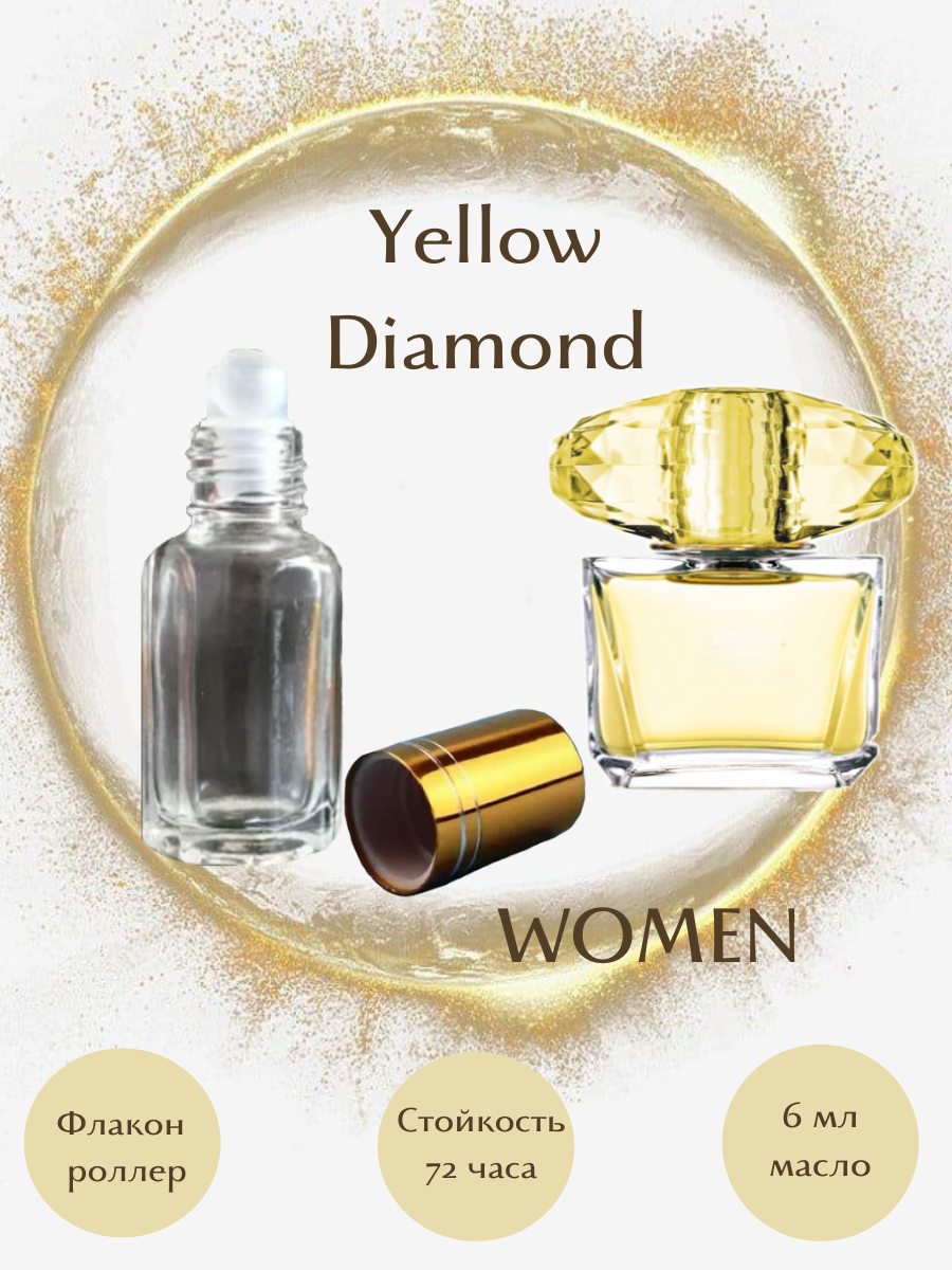 Духи Yellow Diamond масло роллер 6 мл женские