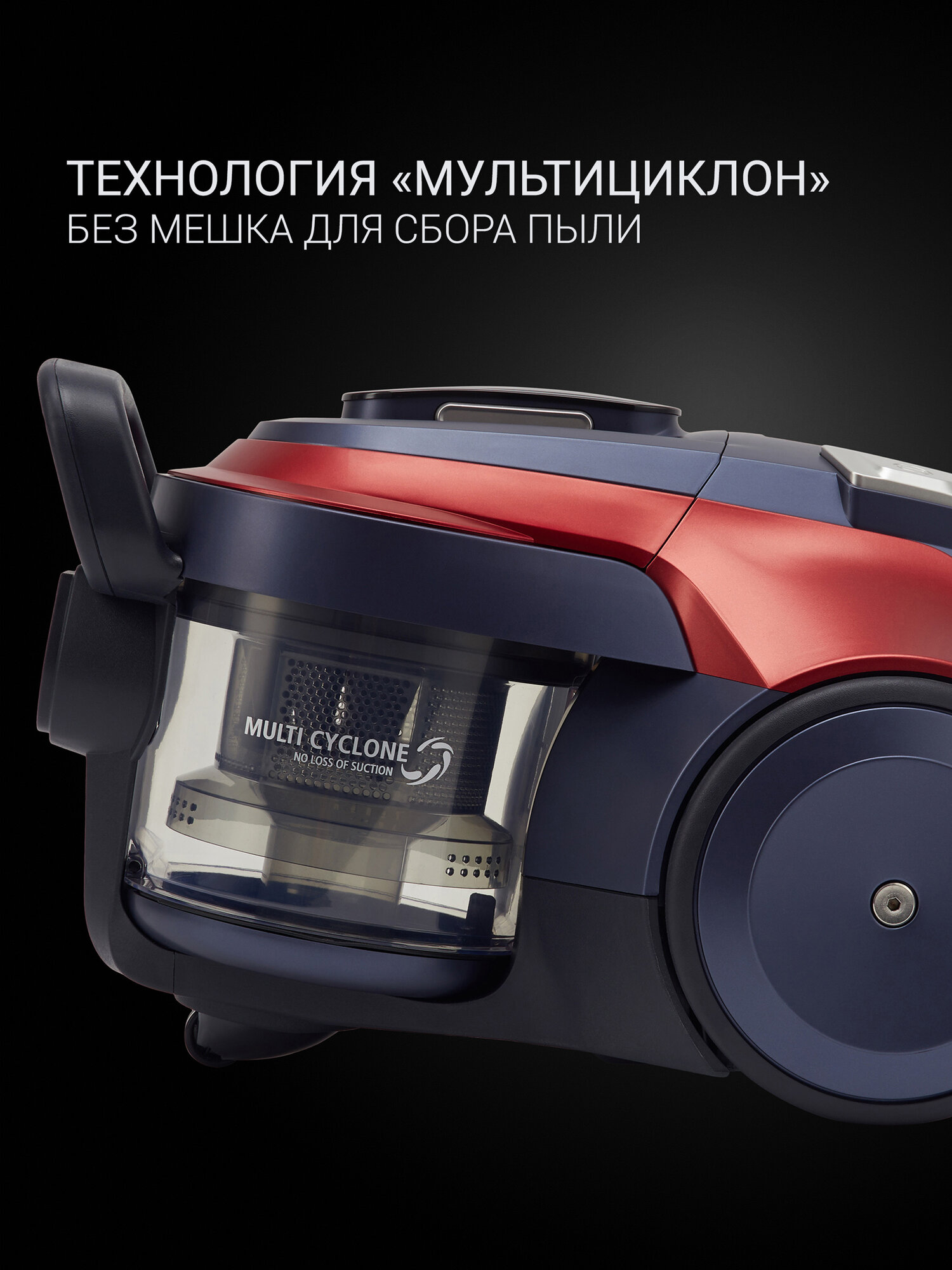 Безмешковый циклонный пылесос Polaris PVC 2003RI, мощный, для дома — фото 1