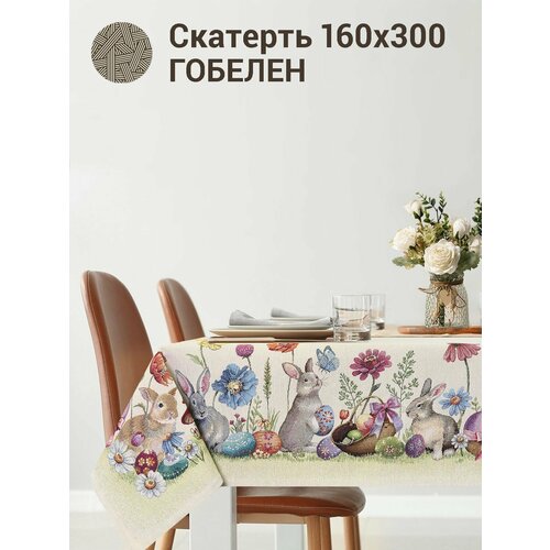 Скатерть Le Gobelin Пасхальные первоцветы 160х300 см зеленый, красный, бежевый, разноцветный