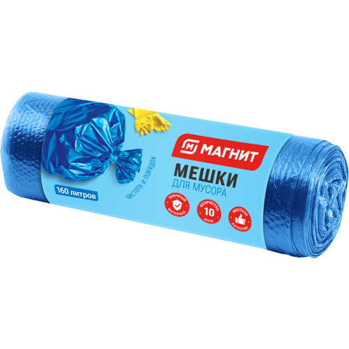 Мешки для мусора Магнит 160л 10шт 600₽