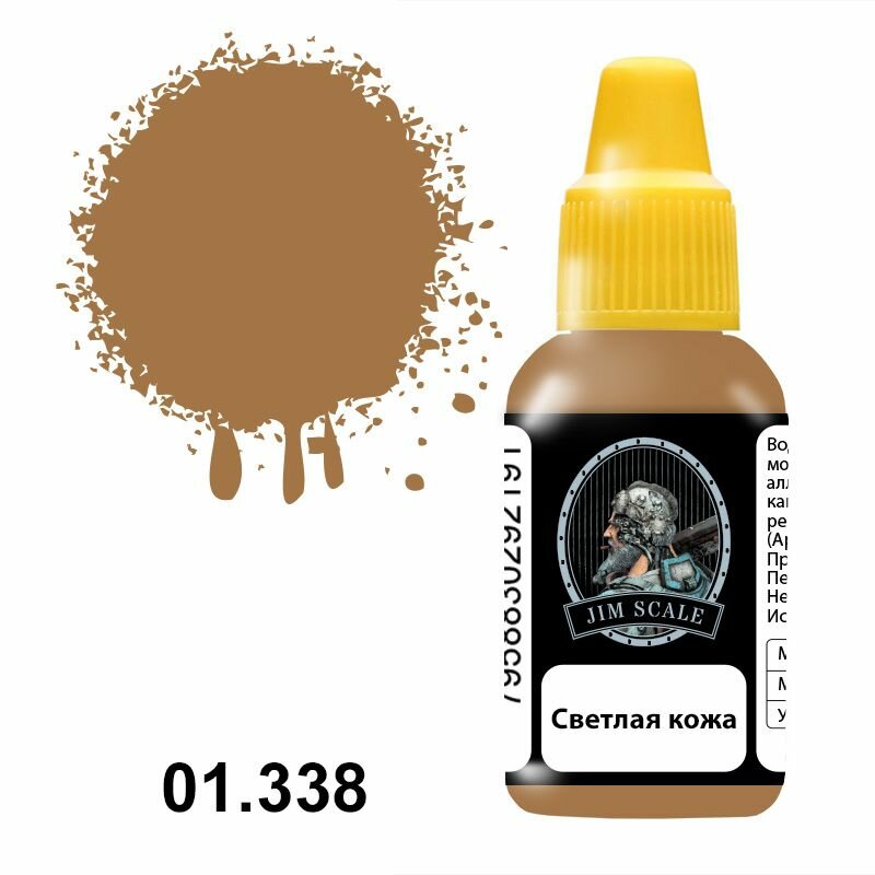 фото Краска акриловая Jim Scale 01.338 цвет Светлая кожа, 18 мл