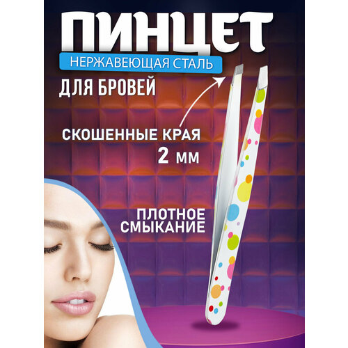 Пинцет со скошенными краями из нержавеющей стали 97х1х05 см 378₽