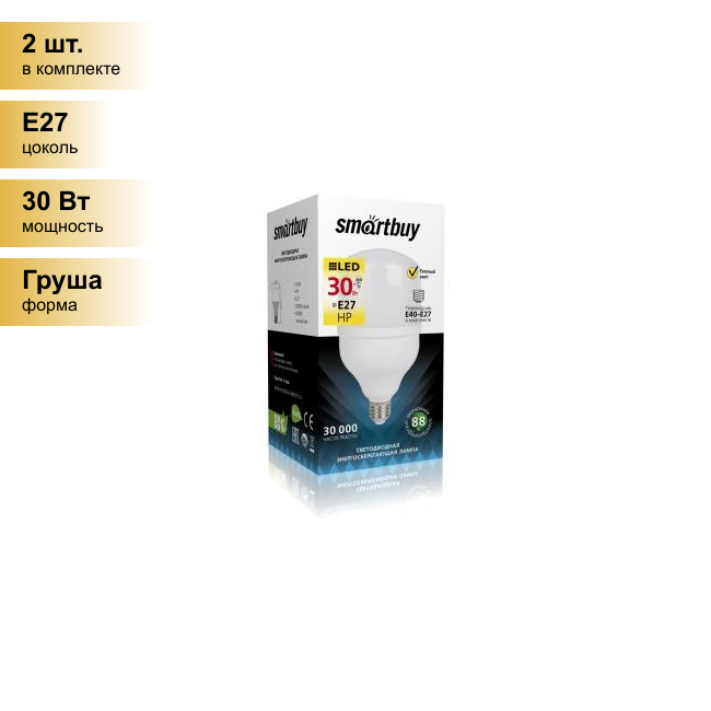 (2 шт.) Светодиодная лампочка Smartbuy высокомощн. ЛОН E27 30W(2700lm) 4000K 4K 100x200 SBL-HP-30-4K-E27 . Цоколь E27