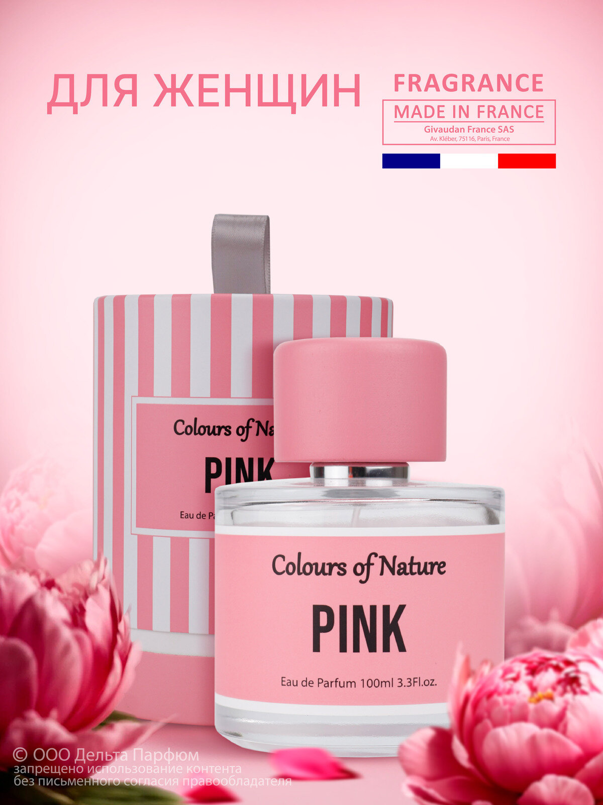 Vinci Духи женские Colours Of Nature Pink от Delta Parfum 100 мл
