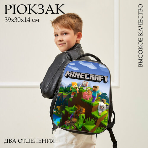 Рюкзак школьный для мальчиков и девочек Майнкрафт