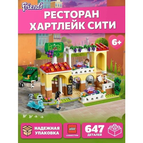 фото Конструктор для девочки / ресторан хартлейк сити , 647 дет. 41379 lion king