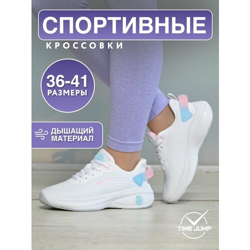 фото Кроссовки timejump, полнота g (eu)/ на среднюю и широкую стопу, размер 36, белый 2