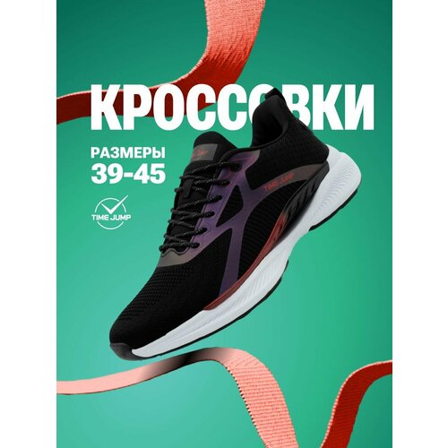 фото Кроссовки timejump, полнота g (eu)/ на среднюю и широкую стопу, размер 44, черный