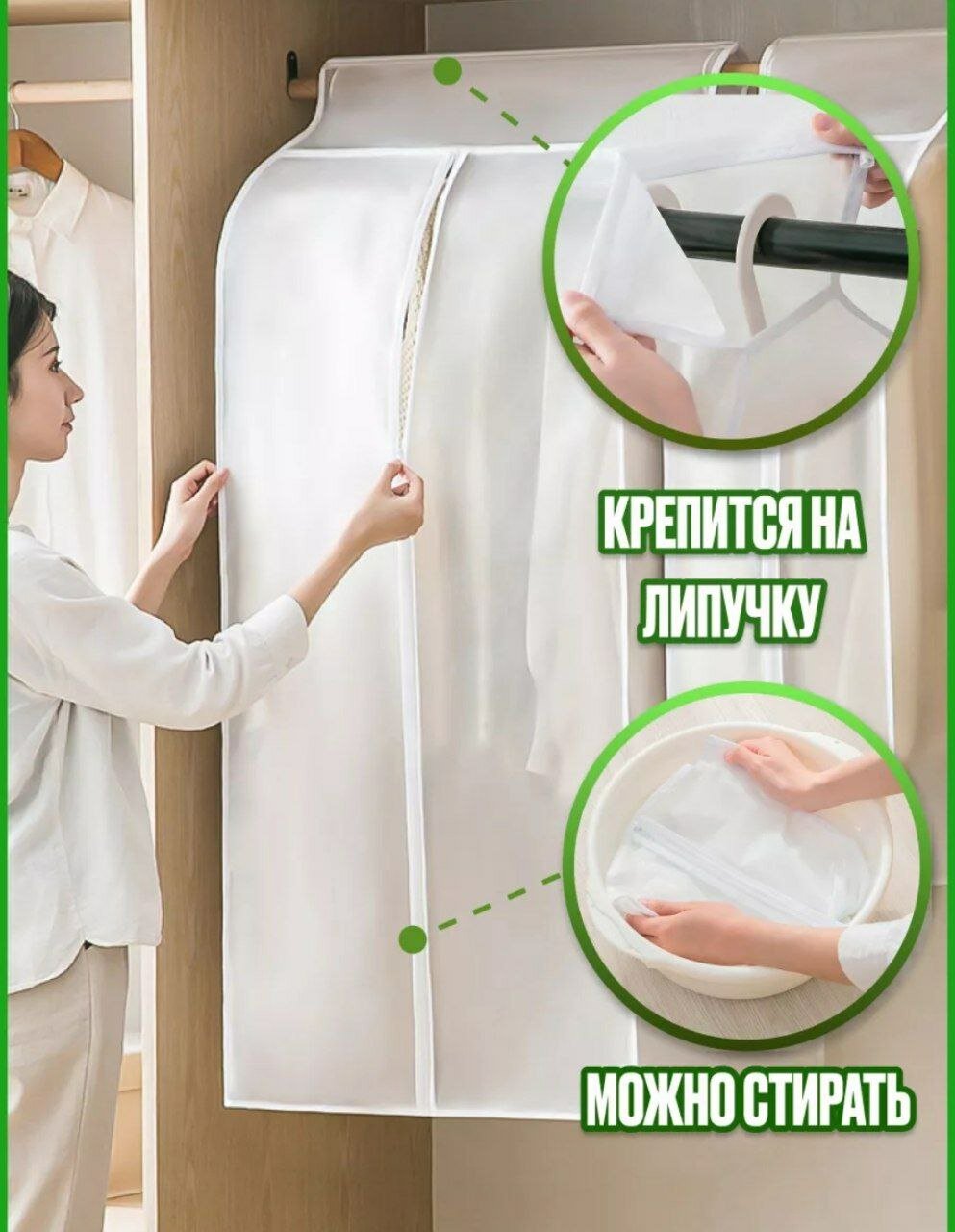 Чехол кофр для одежды, объёмный, чехлы для хранения одежды, чехлы на молнии, чехол прозрачный размер 50×60×150 см — фото 1