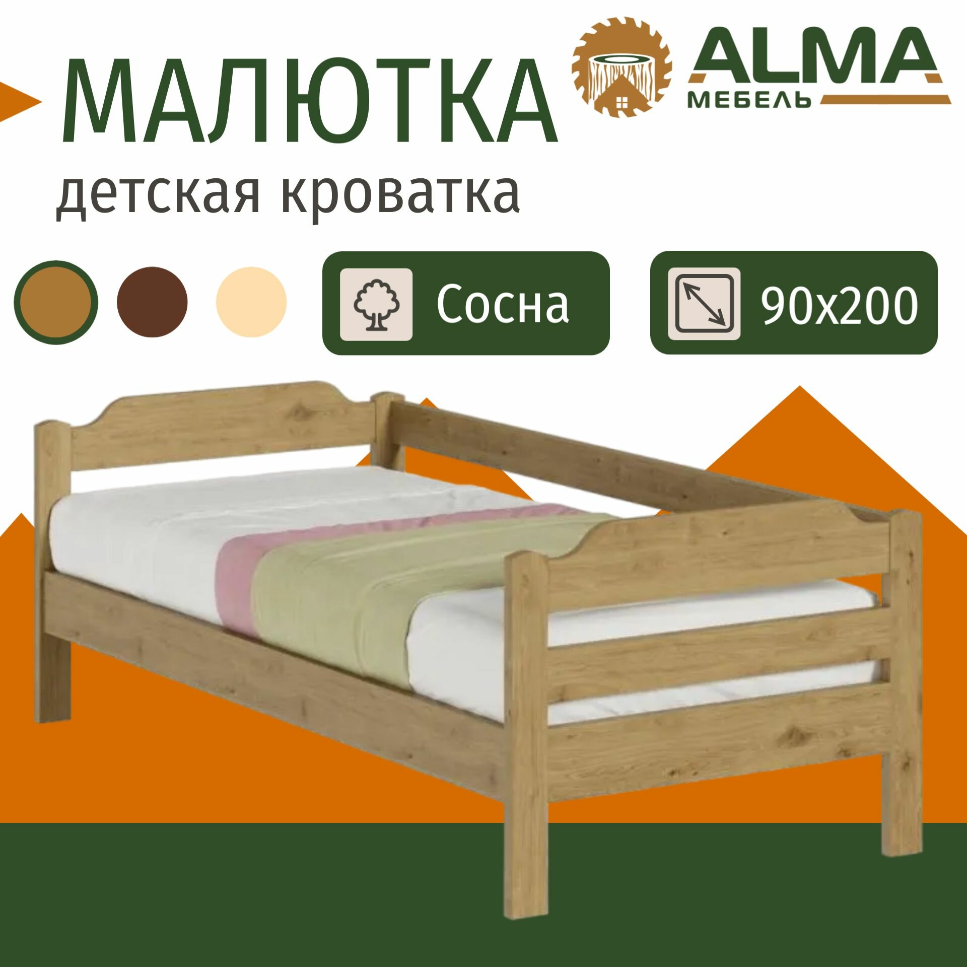 Односпальная кровать 90х200 Малютка деревянная, из сосны, цвет Дуб