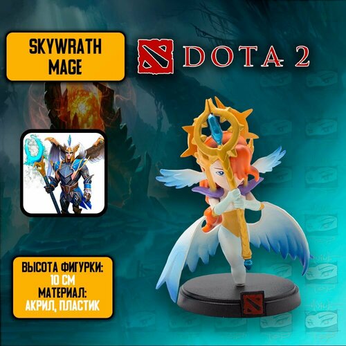 Детализированная фигурка из онлайн-игры и аниме DotA 2-Skywrath Mage / Дота 2 - Драгонус
