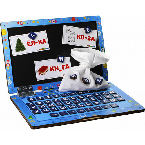 Детский развивающий деревянный ноутбук Космос с набором магнитных букв и цифр 1328₽