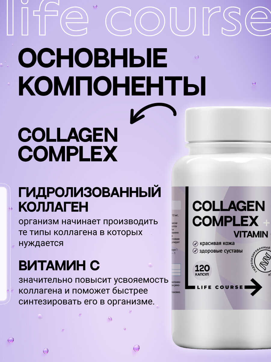Бад Для Костей И Суставов Коллаген говяжий с витамином С для кожи суставов 120 капсул