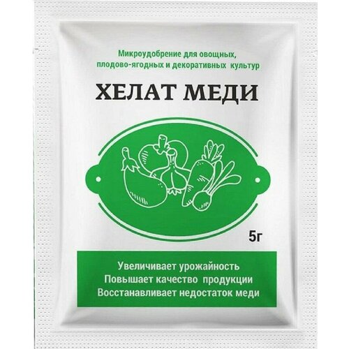Хелат Меди 5г (биотехнологии)