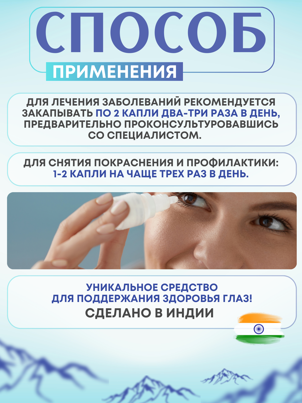 Изображение Капли для глаз Изотин Плюс (Isotine Plus Eye Drop)