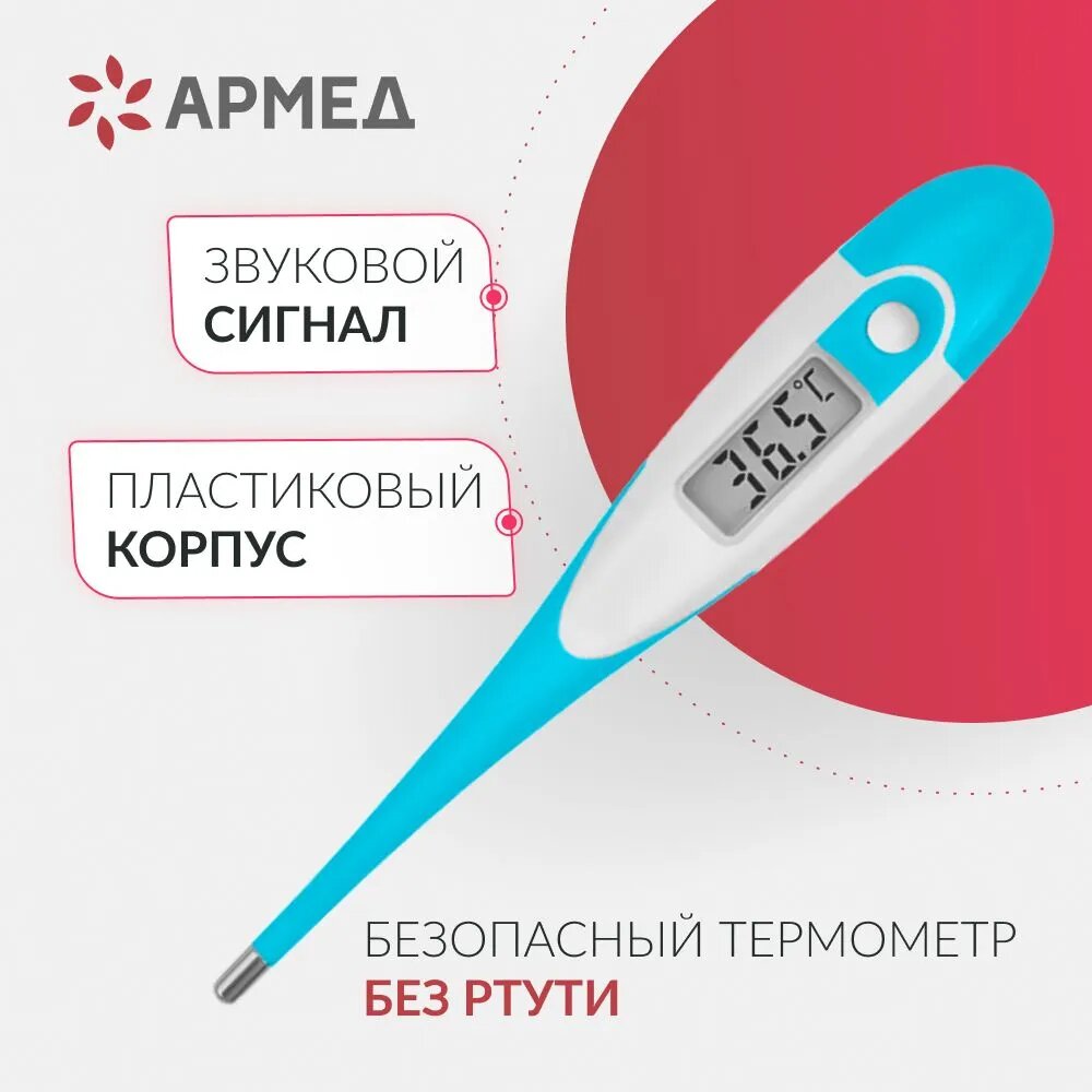 Изображение Термометр электронный DT-111, цифровой, гибкий наконечник, цифровой