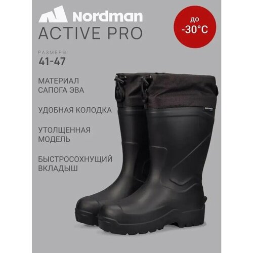 Сапоги Nordman Active Pro до -30 ºС с меховым вкладышем черные, Размер: 43/44