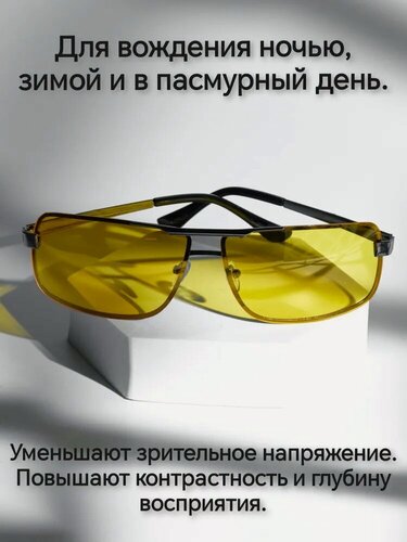 Изображение товара Очки для вождения. Поляризационные. Антибликовые. Антифары для водителя.